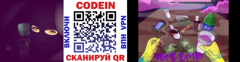 Кодеиновый сироп Lean Purple Drank  Шали 