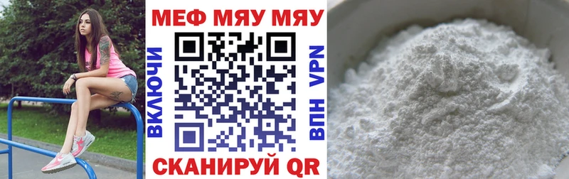 Мефедрон mephedrone  хочу наркоту  Шали 