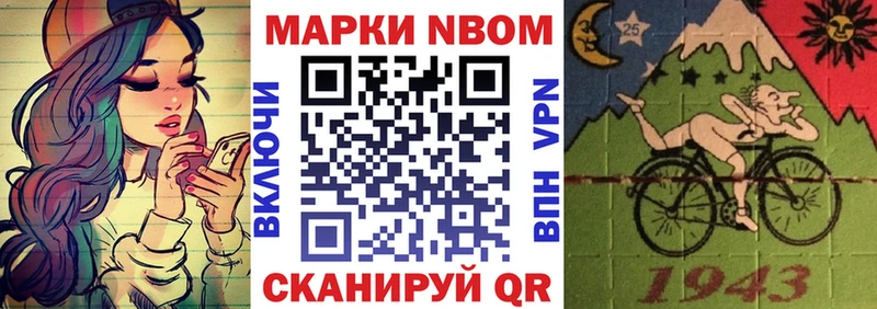Марки 25I-NBOMe 1,8мг  где купить   Шали 